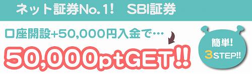 げん玉 モッピー Sbi証券 はどのポイントサイト経由がお得か 2019年8月